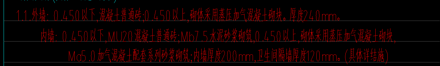 二次結構