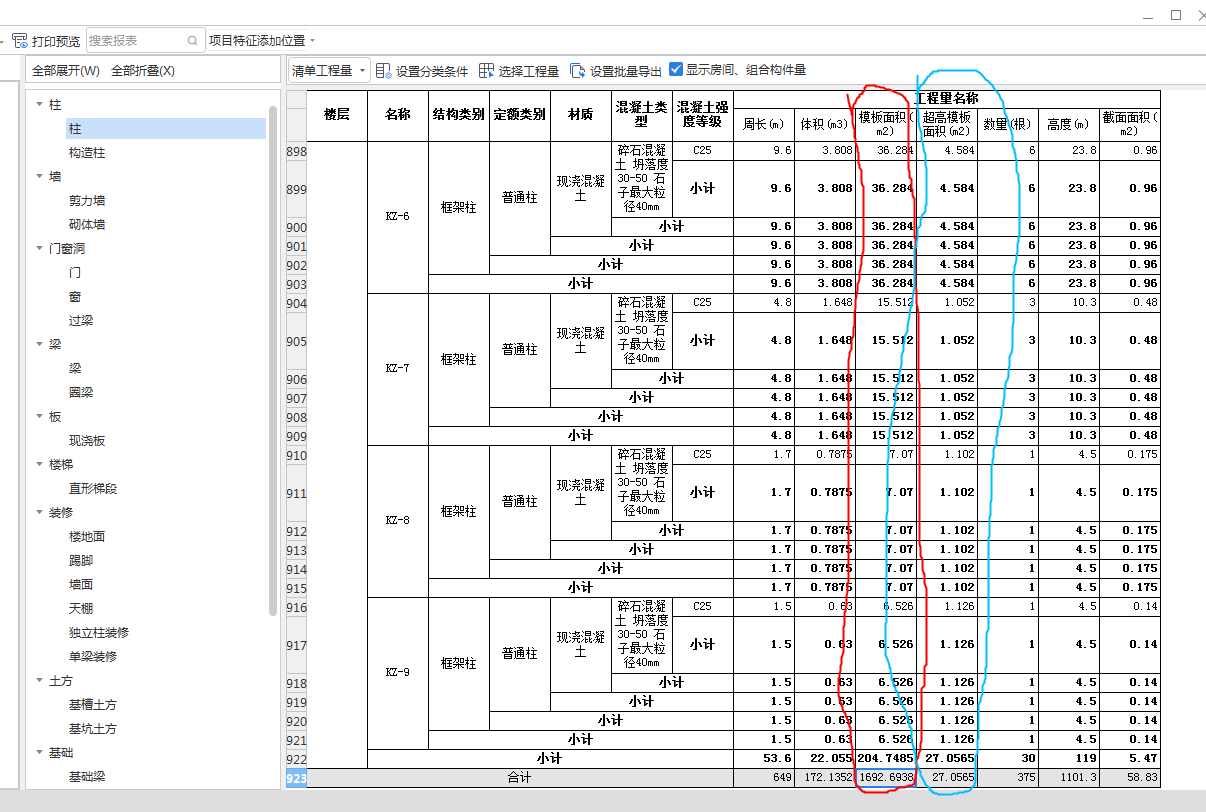 超高模板