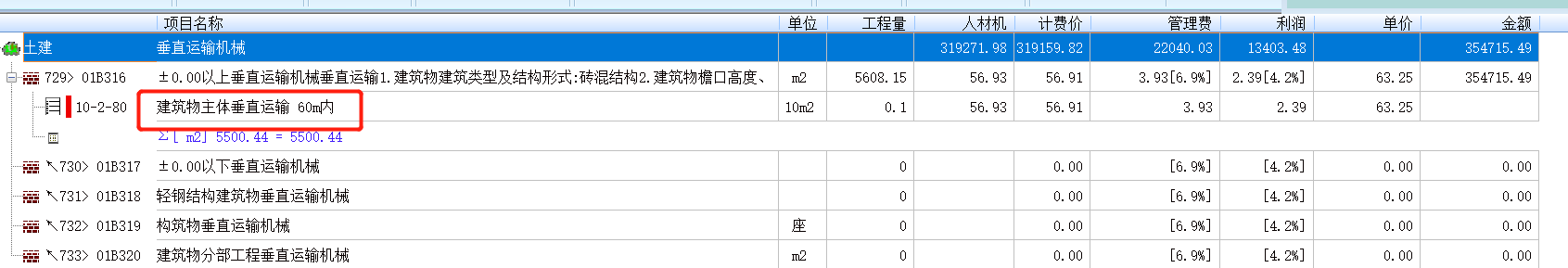 垂直運輸