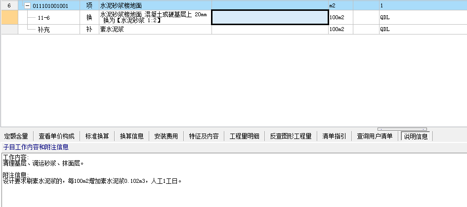 定額