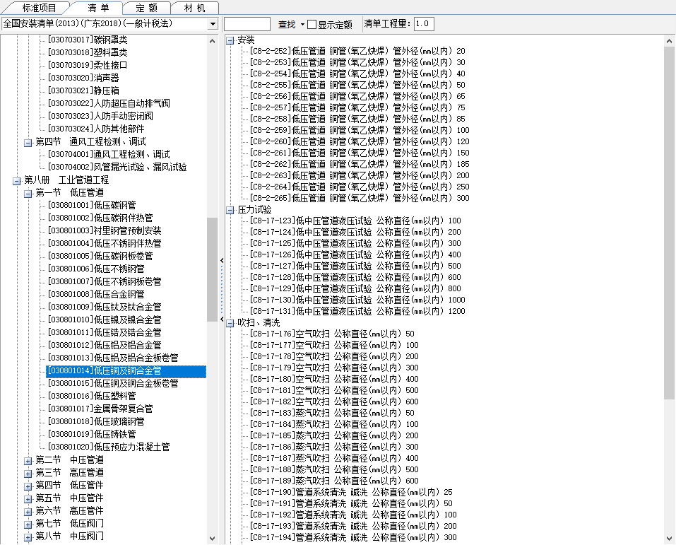 紫銅管套什么定額