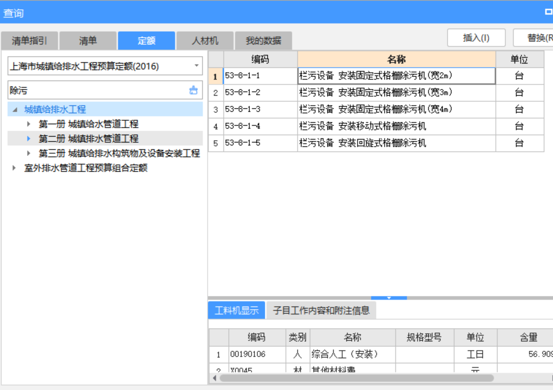 定額