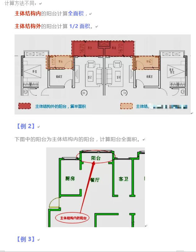 剪力墻