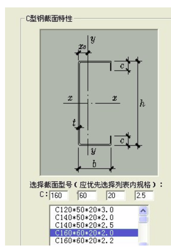 鋼結構