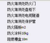 防火封堵套什么定額
