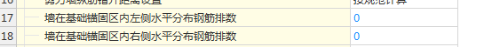 剪力墻
