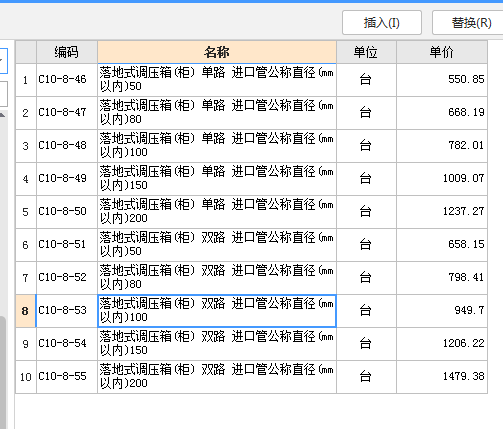 山西18定額