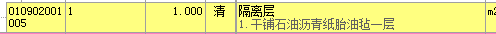 單層