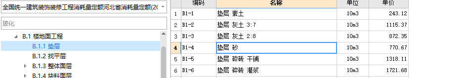 臺階