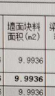 柱抹灰