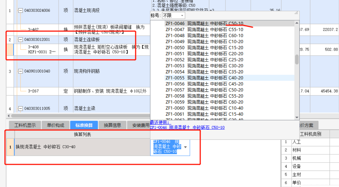 現(xiàn)澆空心板