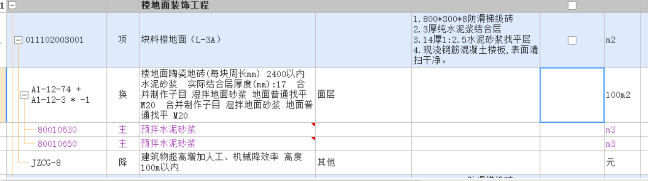 子目