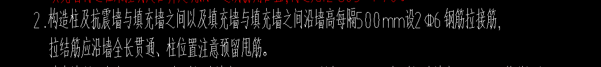 砌體加筋