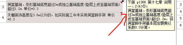 滿堂腳手架