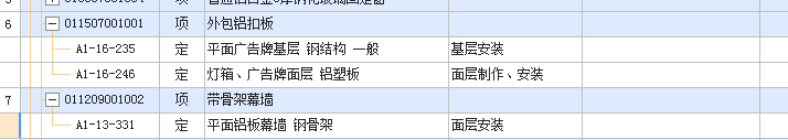 廣聯(lián)達服務(wù)新干線