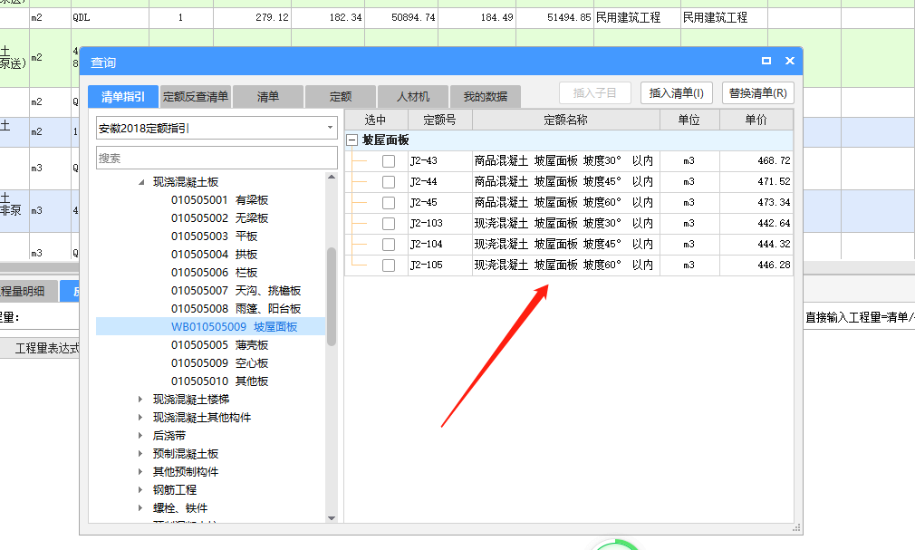 計(jì)算坡度