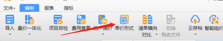 全費用