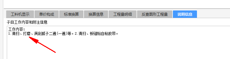 天棚不抹灰直接刮膩子