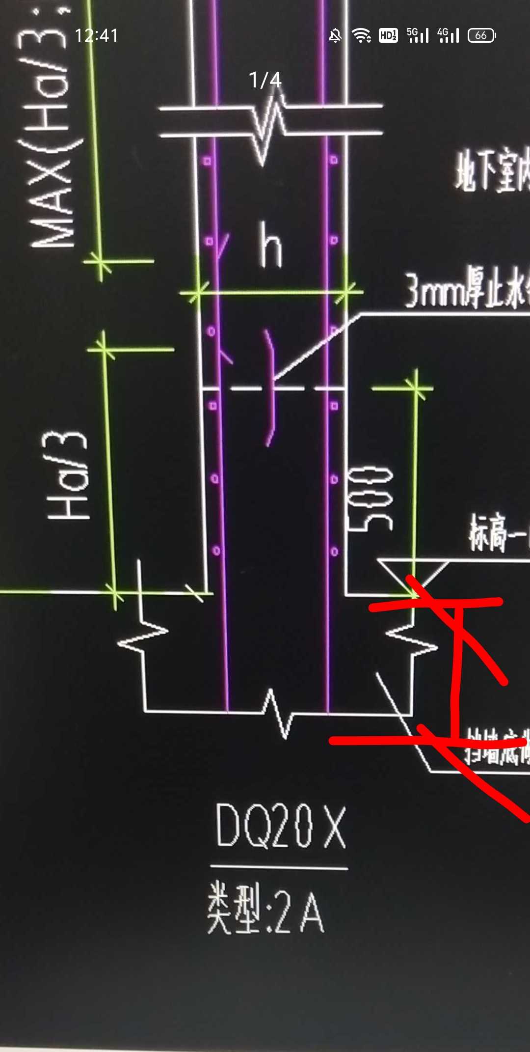 基础的剪力墙钢筋