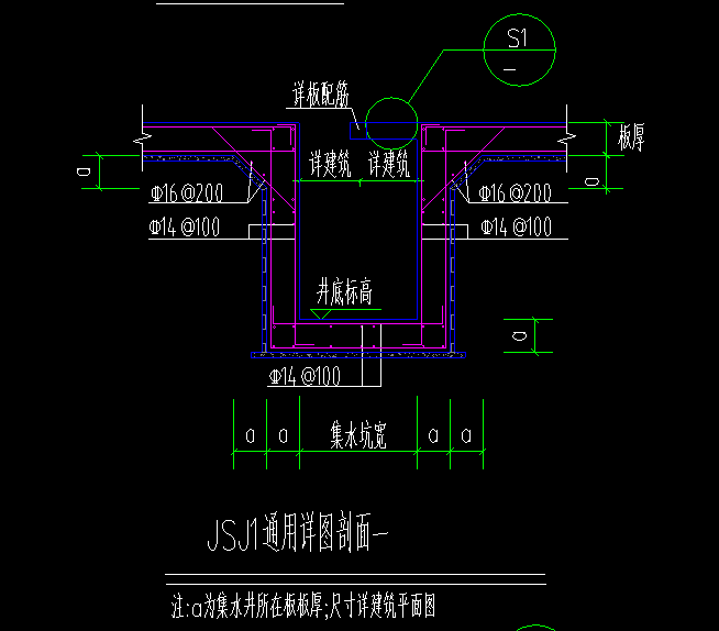 集水坑