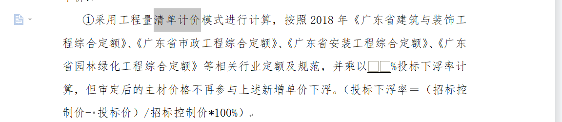 清單規(guī)則