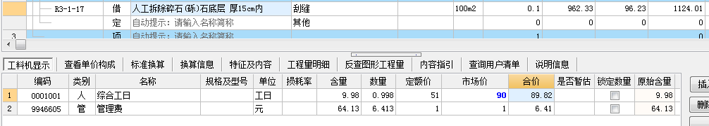 廣聯達服務新干線