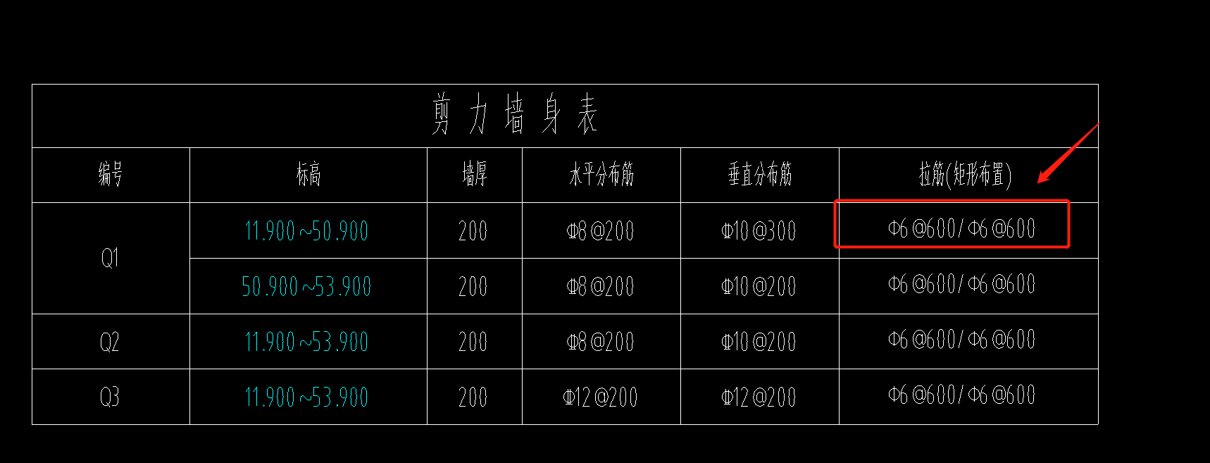 剪力墻