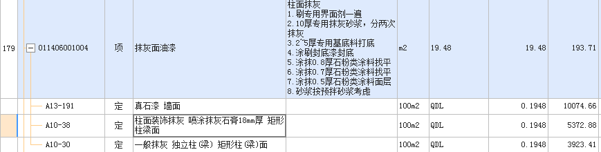 這個柱