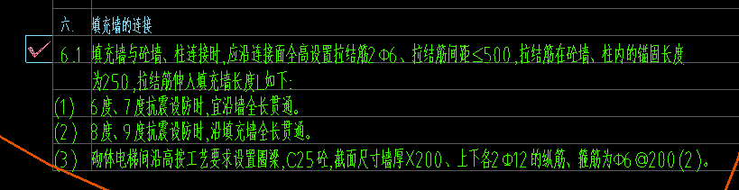 拉結(jié)筋