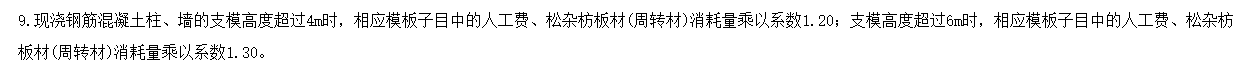 板超高