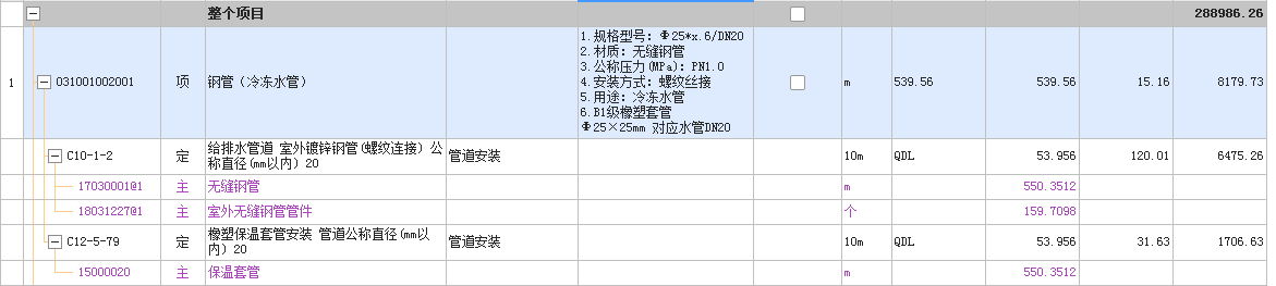 主材