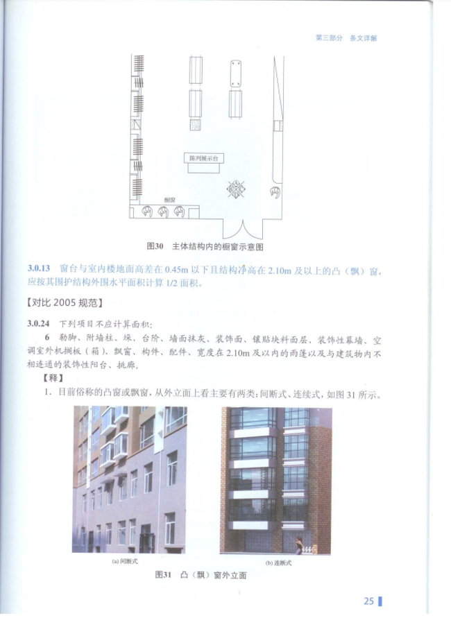 板的面積