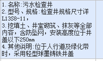 檢查井