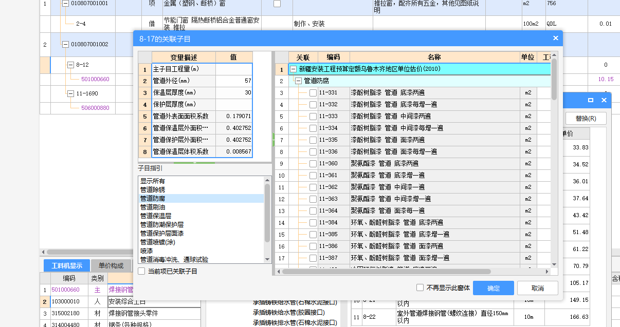 保溫板單位