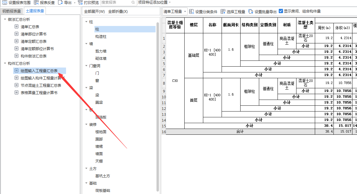 繪圖輸入