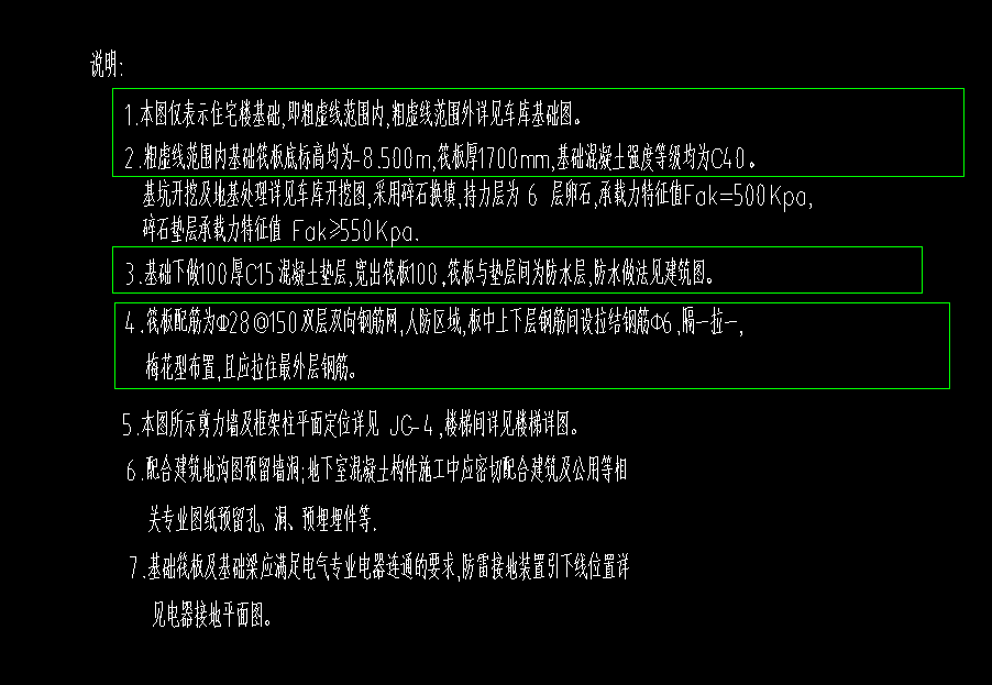 廣聯(lián)達(dá)服務(wù)新干線