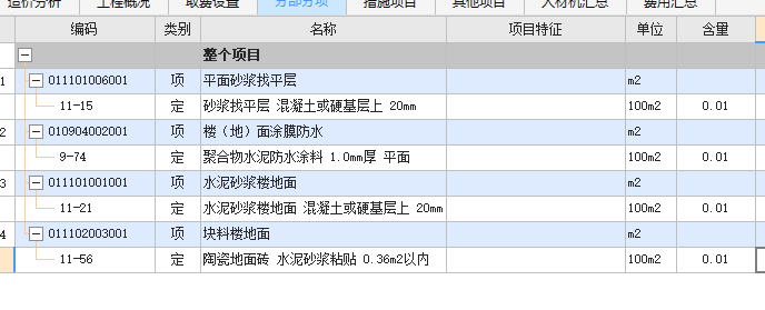 樓地面