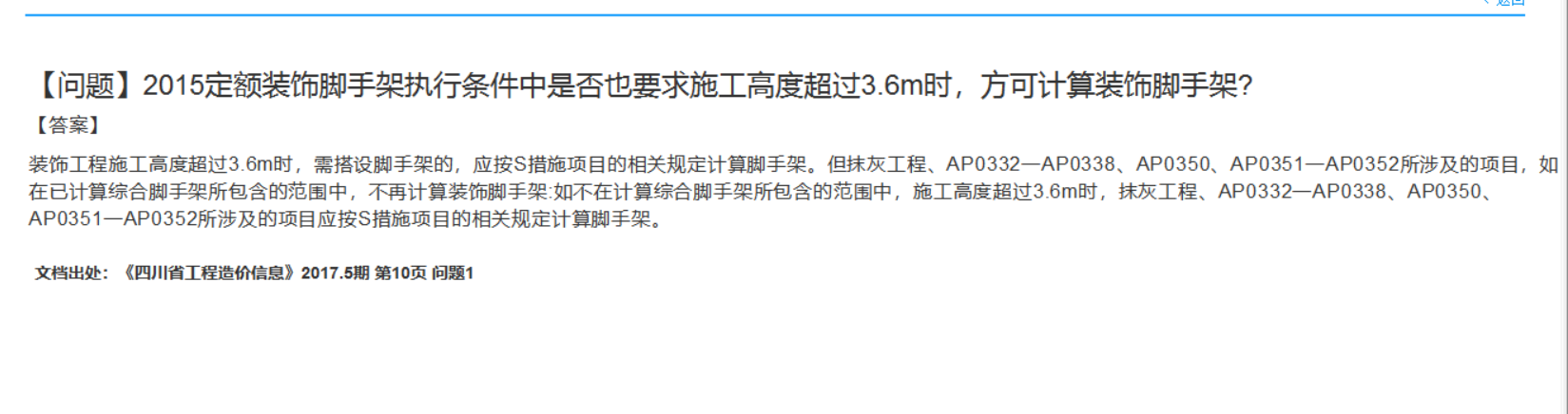 天棚