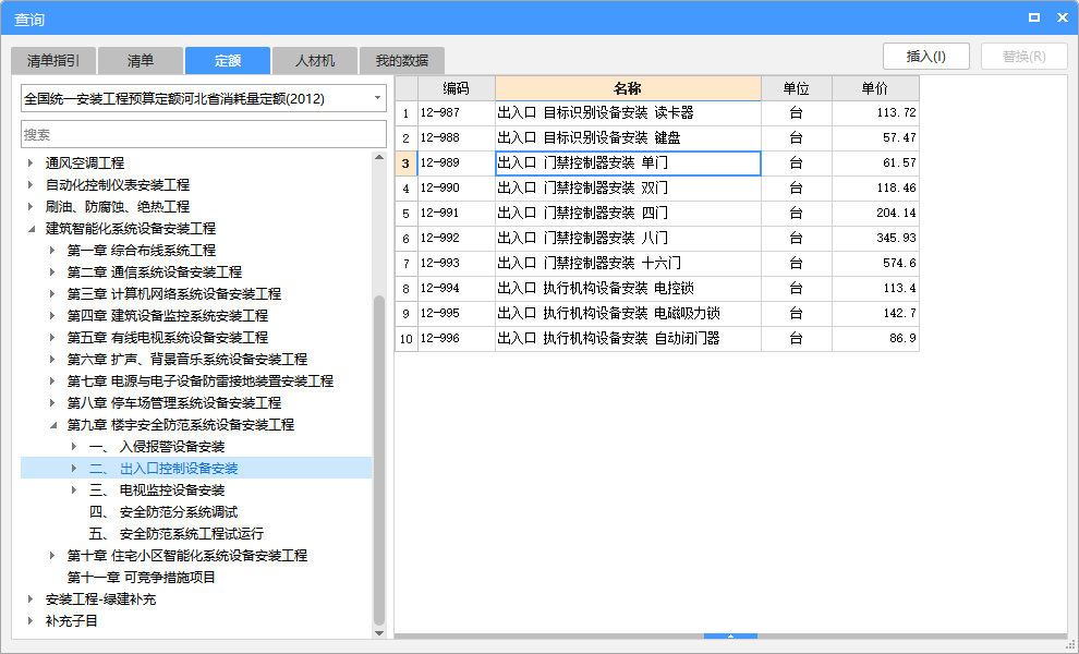 分機(jī)