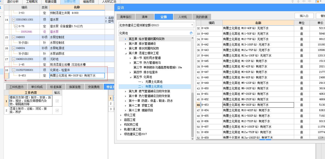 套定額