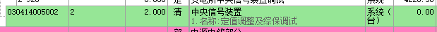 定額
