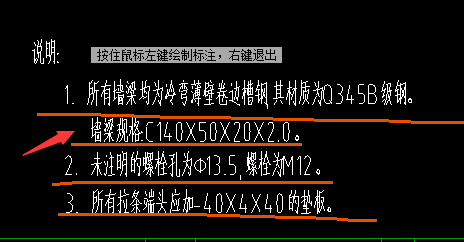 墻梁