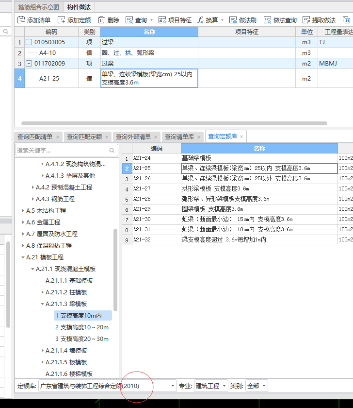 過梁支模