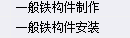 套定額