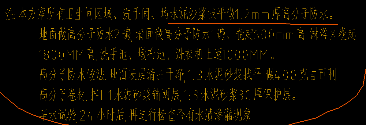 地面做法