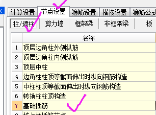 錨固