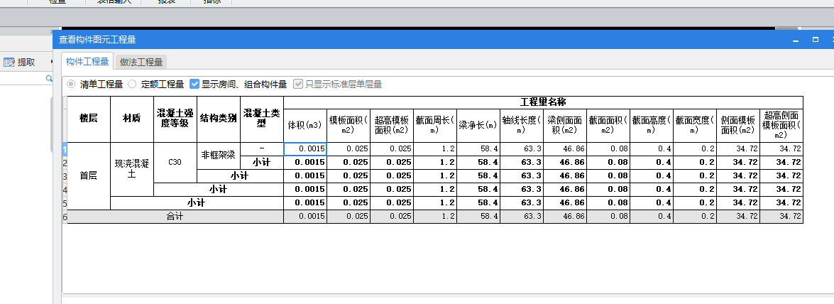 梁凈長(zhǎng)