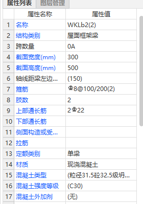 重提梁跨