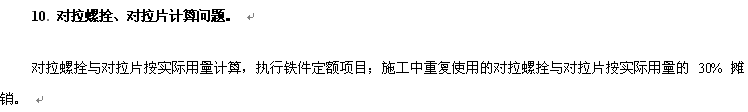 模板工