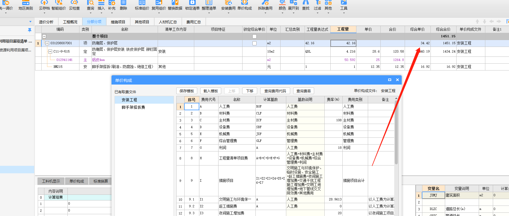 云計(jì)價(jià)